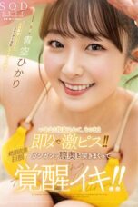 STARS 849 STARS 849