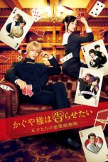 Kaguya-sama wa Kokurasetai: Tensai-tachi no Renai Zunousen (Kaguya-sama: Love is War) Live Action (2019) Kaguya-sama wa Kokurasetai: Tensai-tachi no Renai Zunousen (Kaguya-sama: Love is War) Live Action (2019)