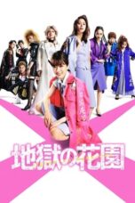 Jigoku no Hanazono (Hell's Garden) (2021) Jigoku no Hanazono (Hell's Garden) (2021)