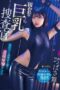 FNS-130 - Investigator Tobrut Dibungkam Dengan Kontol Besar Sampai Keluar